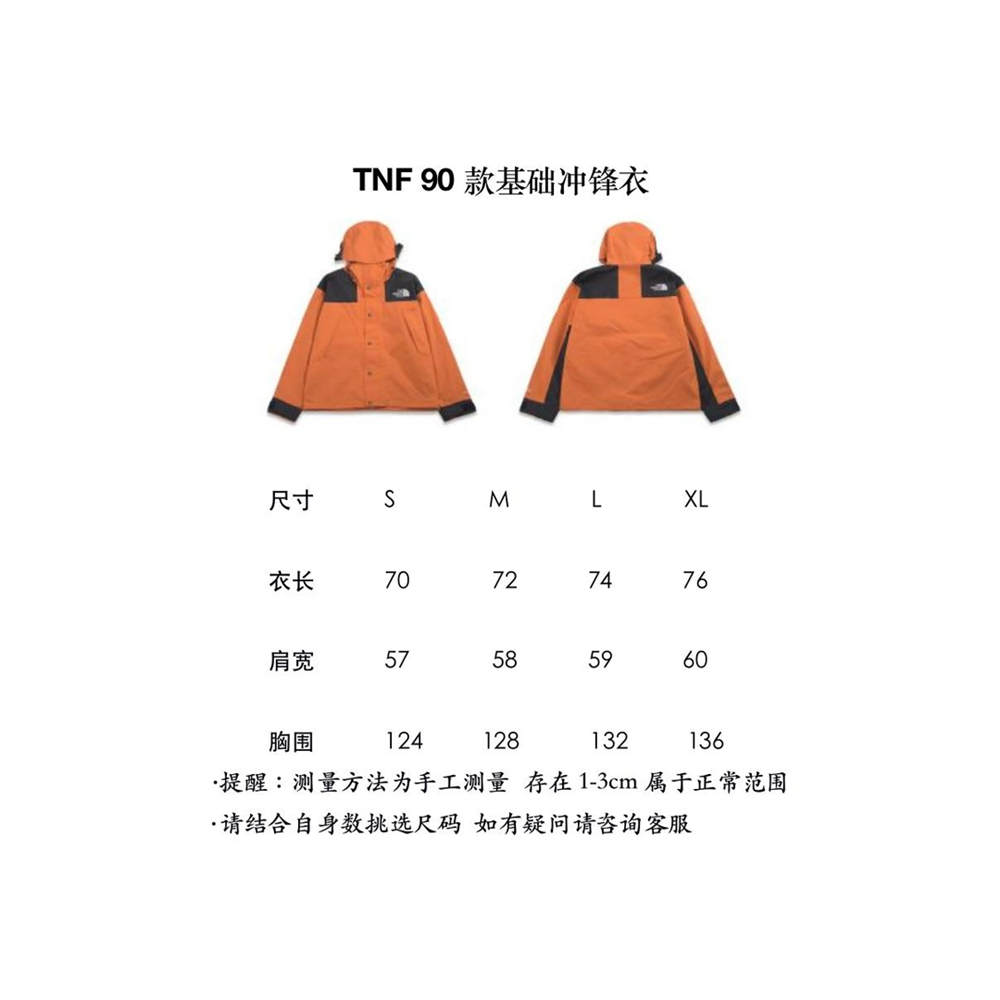 TNF 1996 MountainGTX Jacket Orange